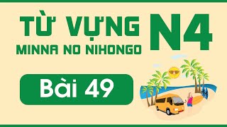 Từ vựng N4 bài 49 | Minna no Nihongo