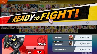 スマブラSP　参加型