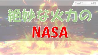 アーゴヨンで全抜きしようとしたら相手を一撃で倒せなかった