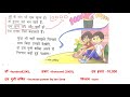 class 3. icse.. 9 . शून्य… line by line explanation with शब्दार्थ