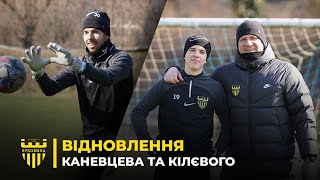 ІНДИВІДУАЛЬНА РОБОТА | Як Каневцев та Кілєвий відновлюються після травм