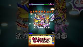 【モンスト】マイベストテンガチャで出たサトリでワンパンする 超究極キシノ・クローネ