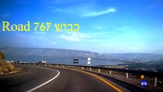 relaxing car ride on Route 767. Tabor - Kinneret. Israel נסיעה רגועה בכביש 767 מכפר תבור לכנרת