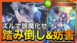 【シャドバ】サイズとコストのズルで殴り切る！デカドラゴンがうーん！【シャドウバース/Shadowverse】