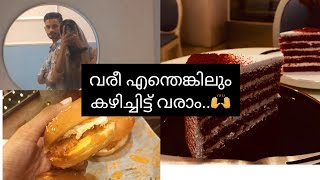 വരീ എന്തെങ്കിലും പോയി കഴിച്ചിട്ട് വരാം...🤤 | MALAYALAM | crazy__shaah |