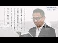 【河出書房新社×クラブツーリズム特別企画】オンラインイベントのご紹介★2021年9月25日 土 開催予定★「本と旅する 」第１回 芥川賞作家 藤沢周とめぐる佐渡島『世阿弥最後の花』を読み解く