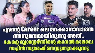 എന്റെ Career ലെ മറക്കാനാവാത്ത അനുഭവമായിരുന്നു അത് ബ്ലാസ്റ്റേഴ്‌സിന്റെ കാവൽമാലാഖ  മനസ്സുതുറക്കുന്നു