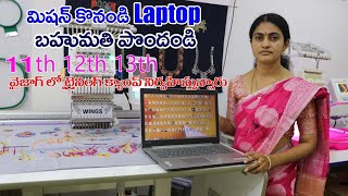 మిషన్ కొనండిLaptop బహుమతి పొందండి వైజాగ్ లోTraing Camp నిర్వహిస్తున్నారు అందరు సద్వినియోగం చేసుకోండి