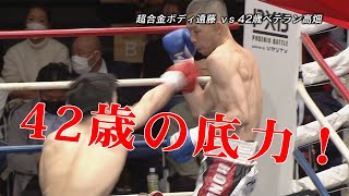 【PXB.81 FIRST ROUND】遠藤勝則 vs 高畑里望