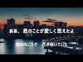 【歌詞付き】ラストシーン 菅田将暉