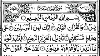 Tilawat Quran  | Surah Yaseen | Quran sharif | Quranic Text | Surah Yasin | Full With Arabic