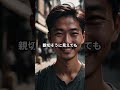 良い人そうに見えて腹黒い人の特徴3選 youtubeshorts 心理学