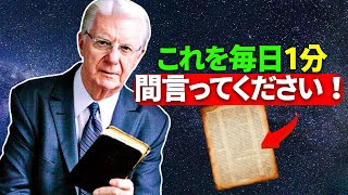 まさにこれらの言葉を繰り返し唱えると、あなたは自分自身の現実を作り上げるでしょう - ボブ・プロクター