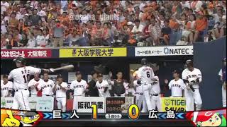 坂本勇人 第11号ソロホームラン