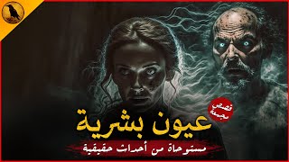 قصص مستوحاة من أحداث حقيقية لقضايا مصرية كادت تقيد ضد مجهول لغرابتها !!