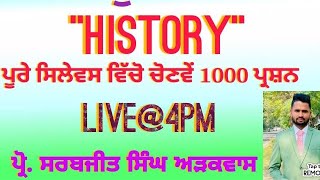 SUPERFAST REVISION INDIAN HISTORY:- ਸੁਪਰਫਾਸਟ ਪ੍ਰੈਕਟਿਸ ਭਾਰਤੀ ਇਤਿਹਾਸ