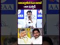 రాసిపెట్టుకోండి సీఎం ఆయనే ఆరా మస్తాన్ aaramasthan apsurveyreport apcm apelectionresults sumantv