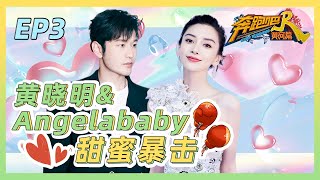 💥KR Trend💥Angelababy\u0026HuangXiaoming #KeepRunningYellowRiverS2 Supercut /ZJSTVHD/