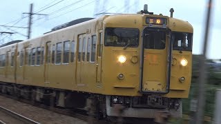 【4K】JR山陽本線　普通列車115系電車　ｵｶD-13編成