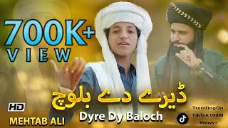 Asan Dere De Baloch | Singer Mehtab Ali | Official Music Video 2023 | JPM PRODUCTION  |