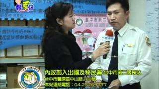 1000321移民署中市二站行動客服中心及成果介紹