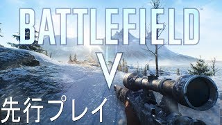 【Battlefield V】 WW2 新たな戦場 DICEスペシャルメッセージ【がち芋】EA Game Changers