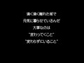 【カラオケ】遠く遠く　　槇原敬之