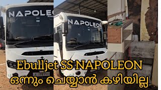 Ebulljet SS Napoleon ഒന്നും ചെയ്യാൻ കഴിയില്ല#urbania # Ebulljet