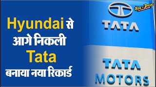 Hyundai से आगे निकली Tata, बनाया नया रिकार्ड