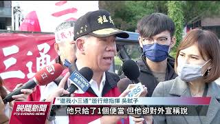 民團「還我小三通」大遊行 陸委會重申疫情風險應循序復航｜20221224 公視晚間新聞