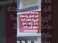 బడంగ్ పేట టు బిహెచ్కె flat forసేల్ 1200 స్క్వేర్ ఫీటు ఈస్ట్ ఫేసు లోన్ ఓకే 52 లాక్స్ ఫోన్ 6305304529