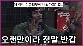 오랜만이야 너무 반갑다