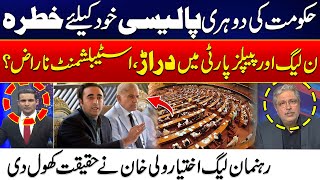 Tension Between PPP \u0026 PML-N? - Govt In Danger?? - PMLN Leader  Stunning Revelations - 24 News HD