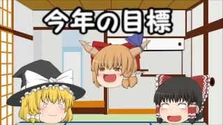 新年挨拶動画！(今年もよろしくお願いします)