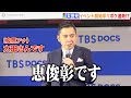 爆笑問題・太田光、イベント開始早々ボケ倒し良原安美アナが冷静ツッコミ　『TBSドキュメンタリー映画祭 2022』アンバサダー就任会見