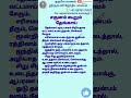 சகுனம் கூறும் தேங்காய் jothidam narpaviy shortsvideo