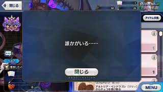 【FGO】不夜城のアサシン  バレンタインイベント2019