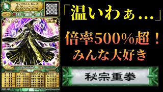 溜めて放つ乾坤一擲の一撃、秘宗重拳で一体ずつ消してやるよ。　【オレカバトル  アーケード版】【魔皇マオタイ】