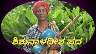 ಕುಂಬಾರಕಿ||tatva pada||karunada sobagu