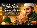 Ya Nabi Salam Alaika ❤️ Beautiful Naat | Heart Touching Nasheed 2026 | Islamic Video