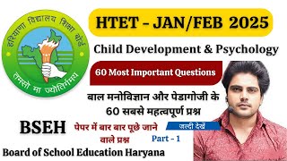 HTET JAN 2025 संपूर्ण CDP  | 60 Most Important Questions