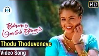 Thullatha Manamum Thullum Tamil Movie | Thodu Thoduveneve Video Song | Vijay | Simran | SA Rajkumar