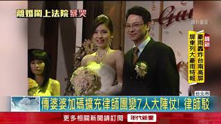 婚變官司調解卡關　何如芸淚控夫外遇欠錢