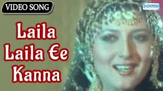 Laila Laila Ee Kanna Inchali - Vishnuvardhan - Police Mattu Dada - Kannada Hit Songs