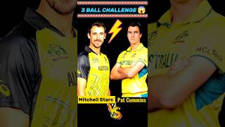 😱 Mitchell Starc Vs Pat Cammins 3 Ball Challenge in Real Cricket 24 🏏#shorts #realcricket24