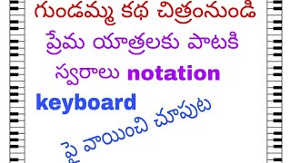 Prema yaathralaku song tutorial video keyboard playing by Krishnamohan mailapalli.