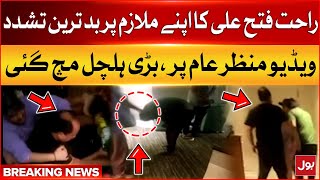 Rahat Fateh Ali Khan  Worst Torture On His Employee | Viral Video | Breaking News