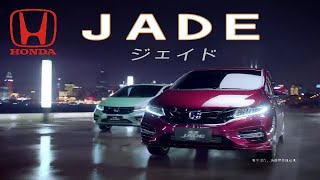 【ホンダ・ジェイド CM】－中国編 2015･2017 東風HONDA『JADE』TV Commercial －