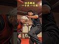 中华武术Chinese kungfu #武术 #功夫 #kongfu #kungfu  #中国功夫