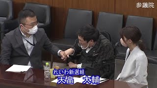 参議院 2022年11月18日 厚生労働委員会 #12 天畠大輔（れいわ新選組）